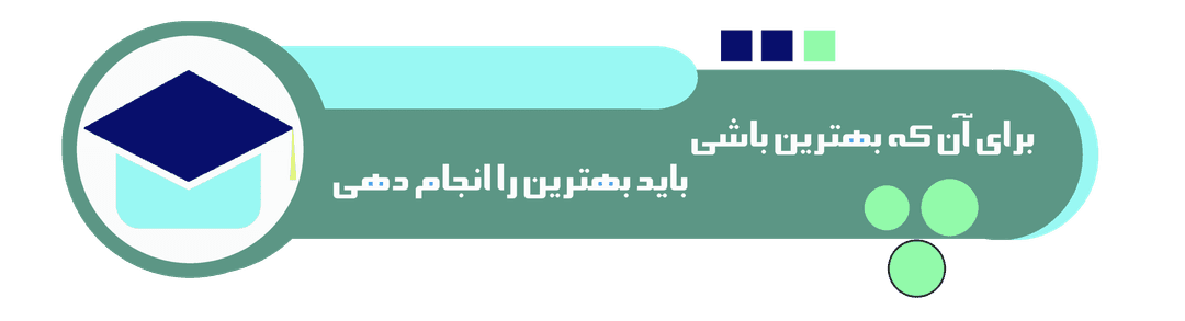  مجتمع آموزشی دخترانه تزکیه